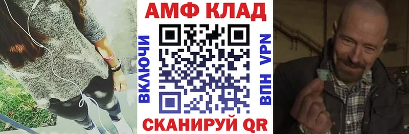 как найти закладки  Арзамас  АМФ 97% 