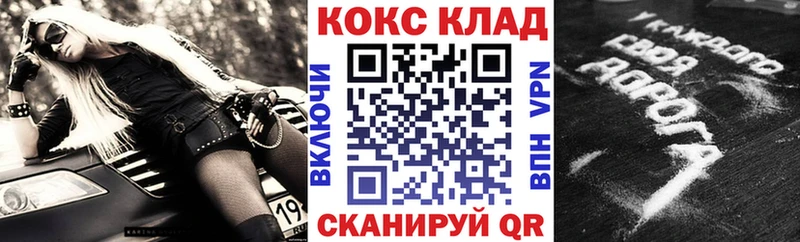 Cocaine 99%  магазин    Арзамас 
