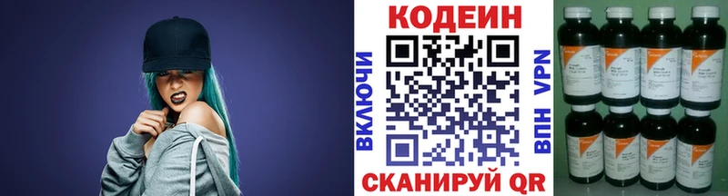 Кодеиновый сироп Lean Purple Drank  наркотики  Арзамас 