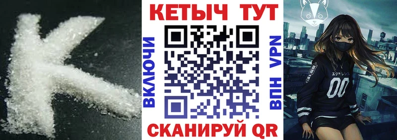 Кетамин VHQ  Арзамас 