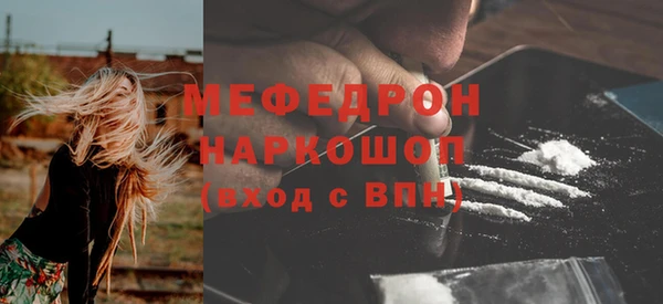 меф Горняк