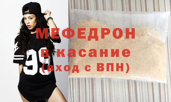 меф Горняк